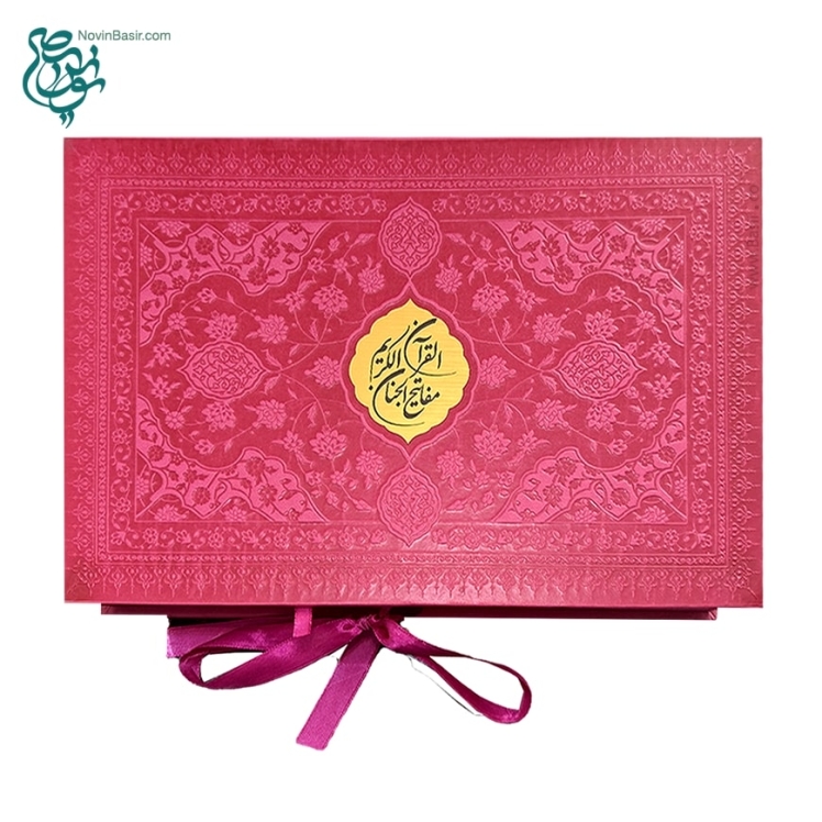 کتاب نفیس